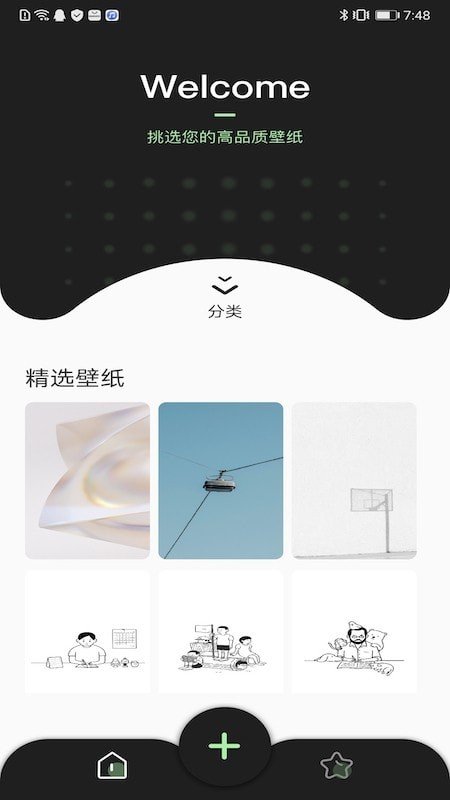 主题壁纸精选v1.0.1