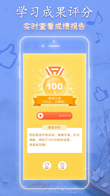 语文天天读v1.1.1