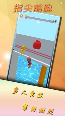 指尖酷跑v2.0.2