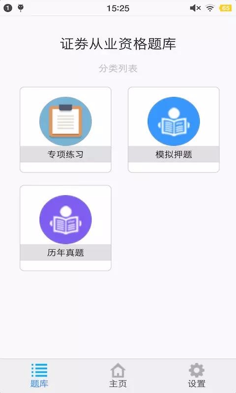 证券从业资格题集v1.4.202101