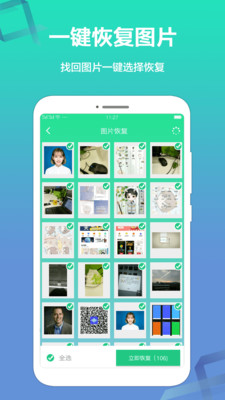 卓越手机数据恢复v2.6.0