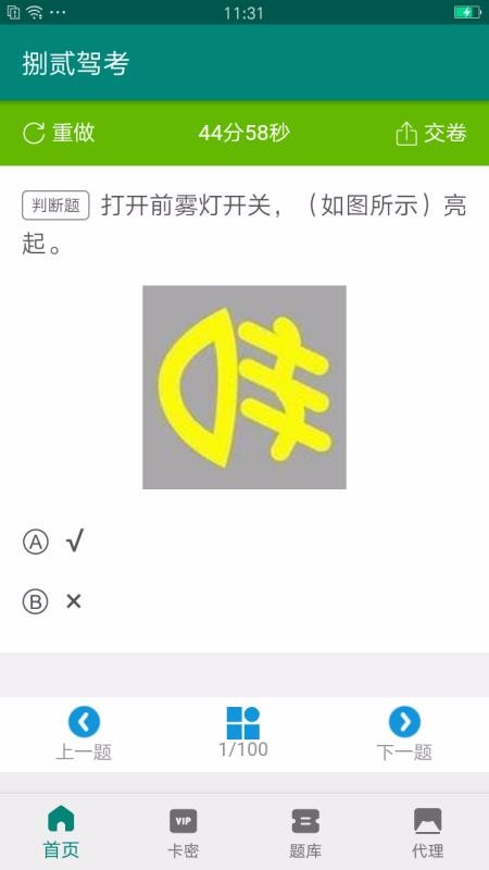 捌贰驾考v1.0