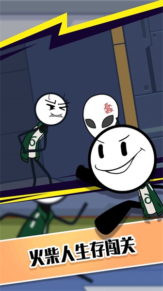 123火柴人淘汰赛v1.0.0
