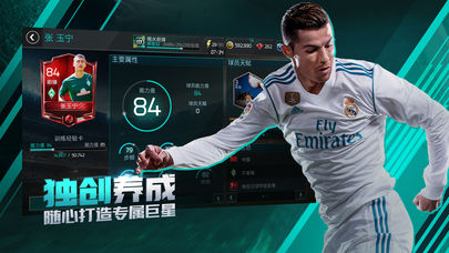 fifa足球世界苹果版v25.1.02