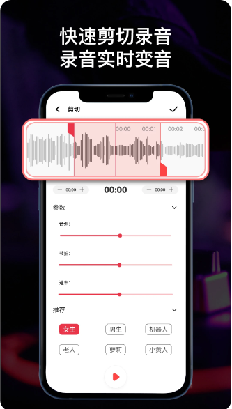全能录音机v1.1.1