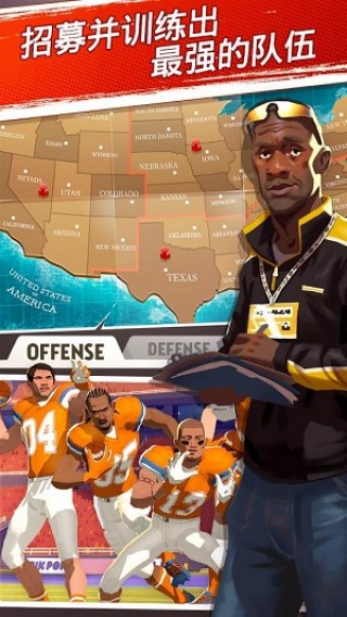 大学橄榄球大赛v1.5.0