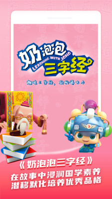 儿童学古诗v1.1.3