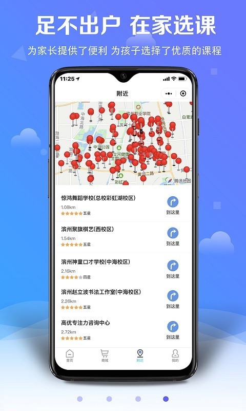 汇学优教v3.0.2