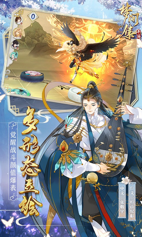 梦间集元宝修改器v1.2.2