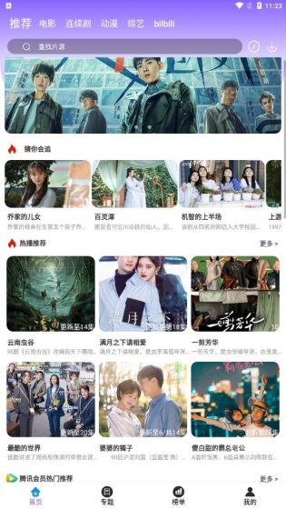 久看影院修改版v1.0