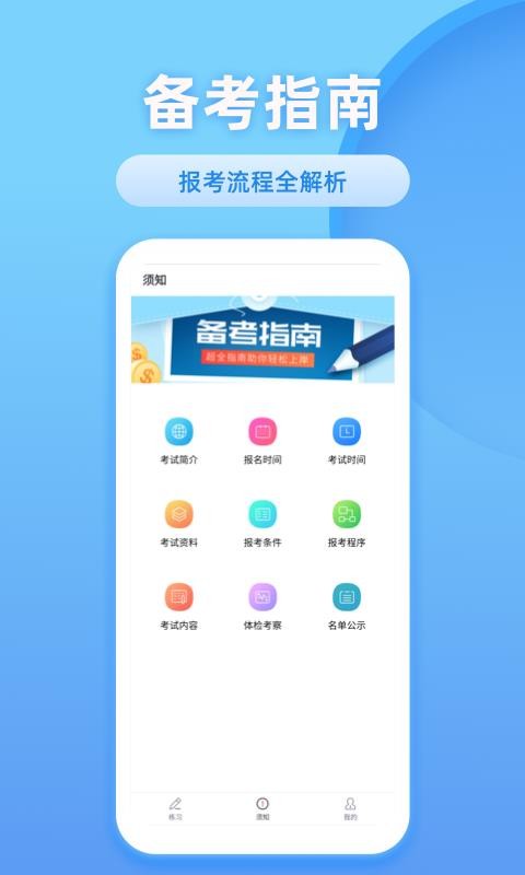 联大基金考试题库v1.0.1