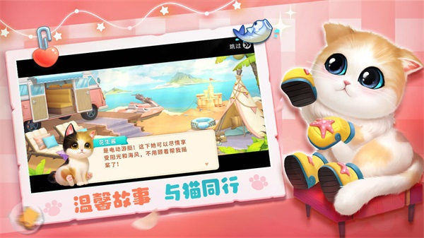 小猫爱消除v0.7.6