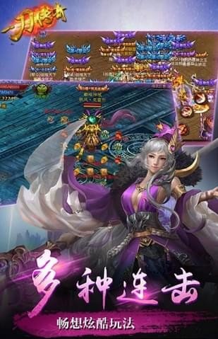 一刀传奇无限金币无限钻石版v1.1.3