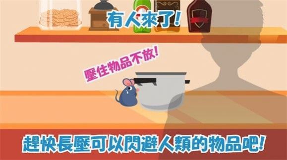 啾太的大冒险v1.0.2