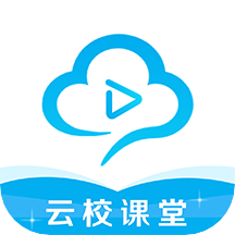 云校课堂v3.9.5