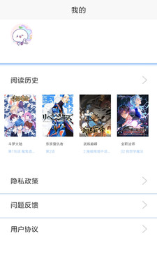 漫画之家去广告版v4.3.1