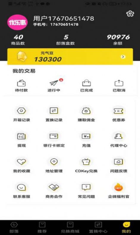 抖品部落v1.0.0