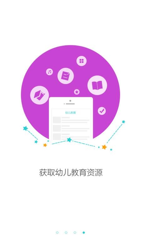 在成长教师版v3.2.6.6303