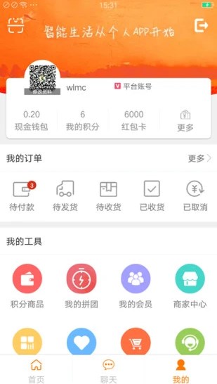 芙蓉智慧生态圈v4.3.0220