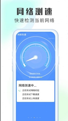 流动加速清理卫士v1.0.1