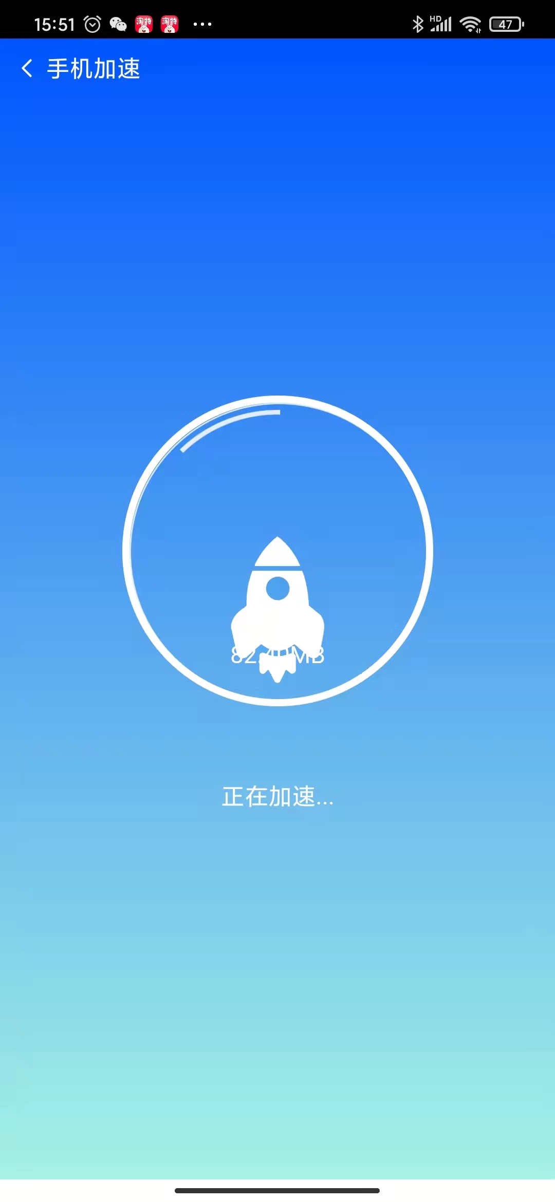 明净手机清理专家v1.0.0