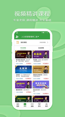 致题库v5.0.2