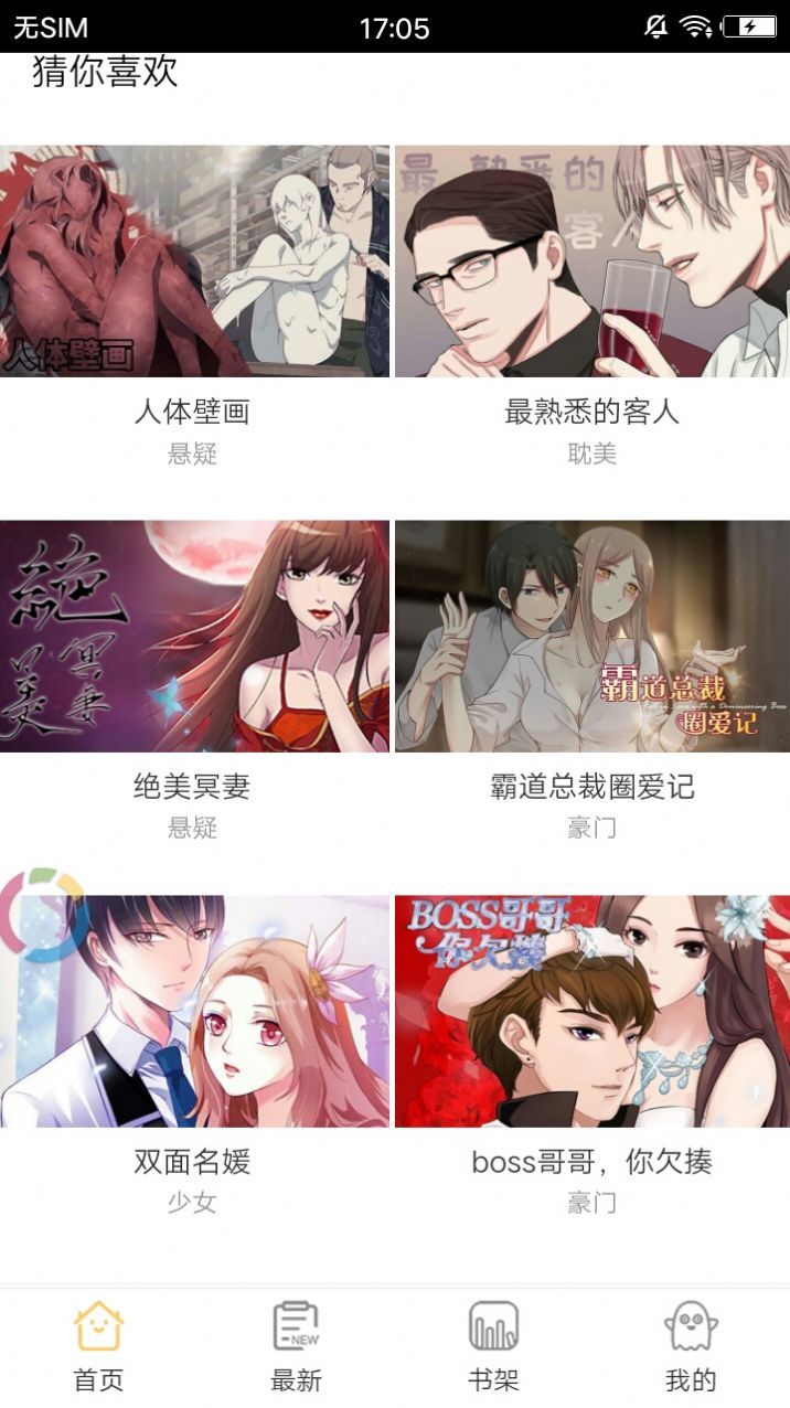 谜妹动漫永久vip版v1.1.1