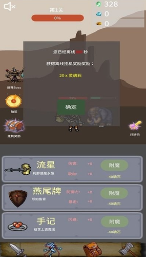 勇者宠灵守护v1.0