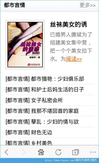 龙腾小说网辣文合集免费手机版v1.0.0