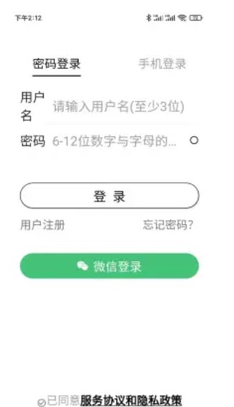 英趣思v1.1.2