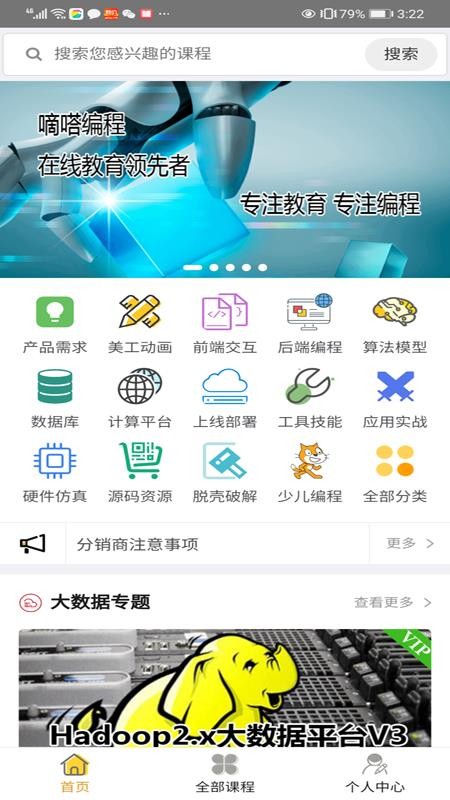 嘀嗒教育v1.0.1