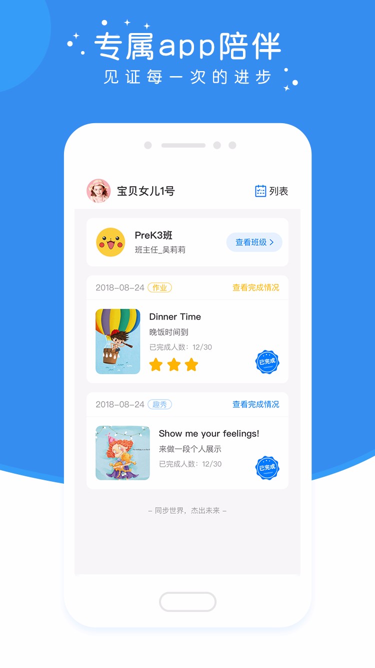 英杰瑞英语v2.4.2