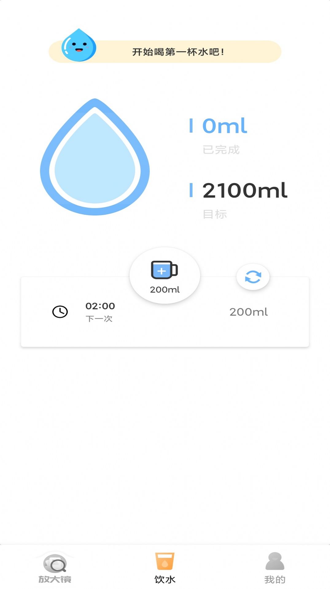 高显放大镜v1.0.1
