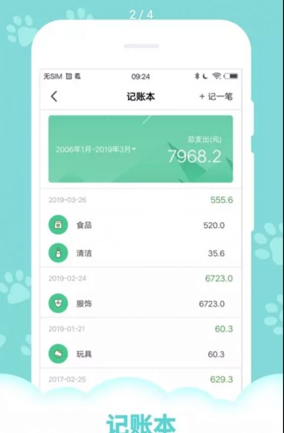 萌宠语言翻译器v10.0