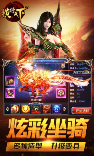 横行天下最新版v1.0.20241