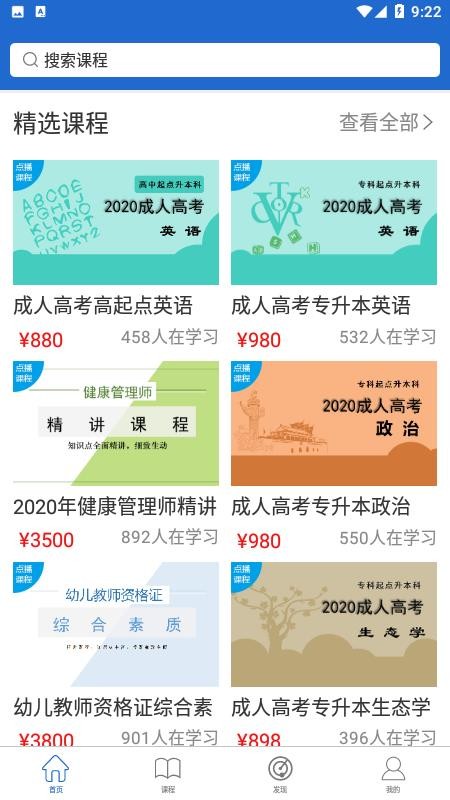 在线教育课堂v4.12.2