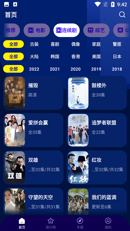 海星影视手机版v1.2.5