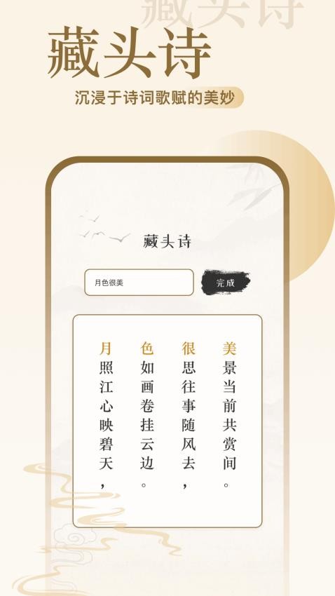 诗歌本阅读v1.3