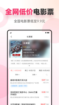海豚优惠v2.8.0