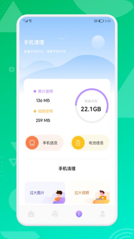 无线网连接助手v1.4