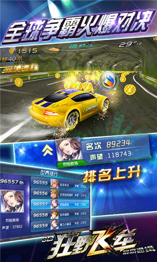 3D狂野飞车最高通缉无限内购修改版v1.10.18