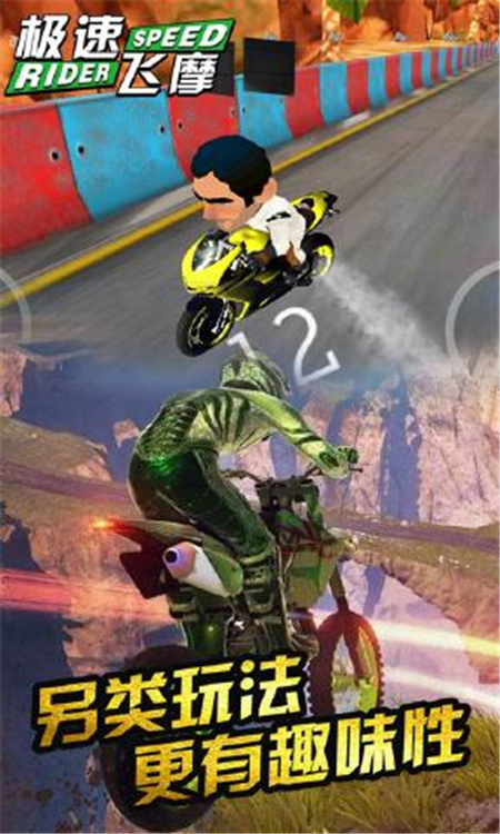 极速飞摩v1.0