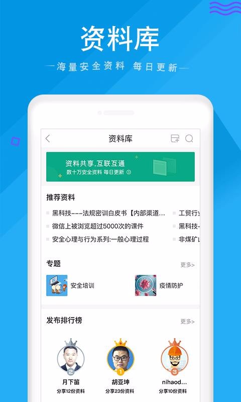 安全家v4.0.3