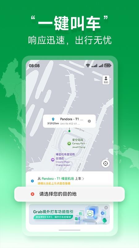 Grab境外打车v1.0.0.300