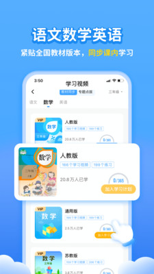 学宝v6.3.34