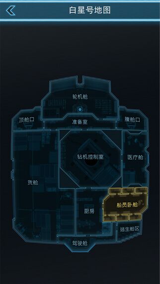 生命线:静夜中文版v1.4