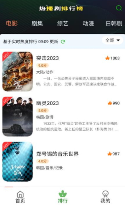 芙兰影视无病毒版v1.1.1