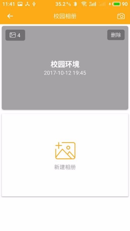 爱看宝宝园长端v1.2.7