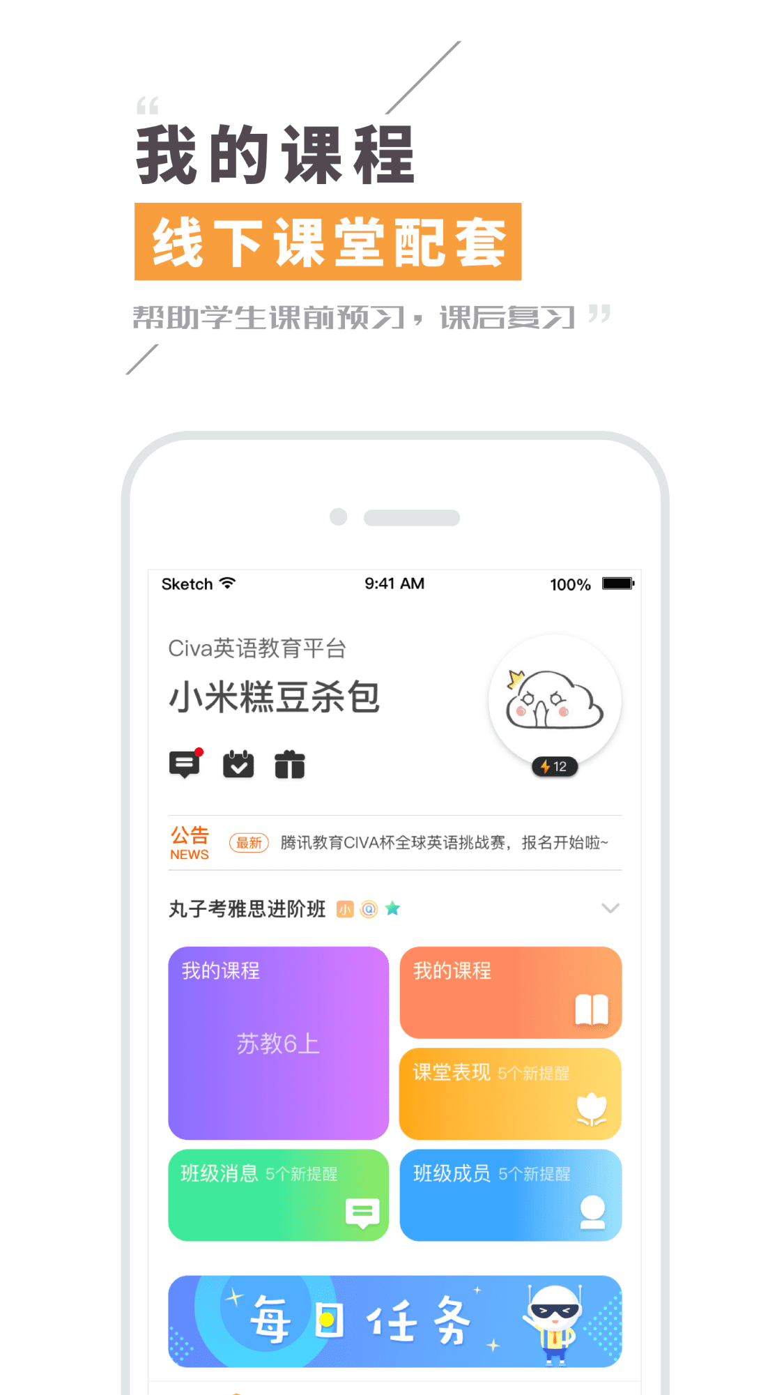 Civa机器人v3.5.3.7