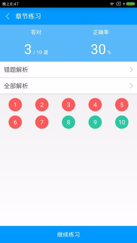 国际商务单证员备考宝典v2.2.0